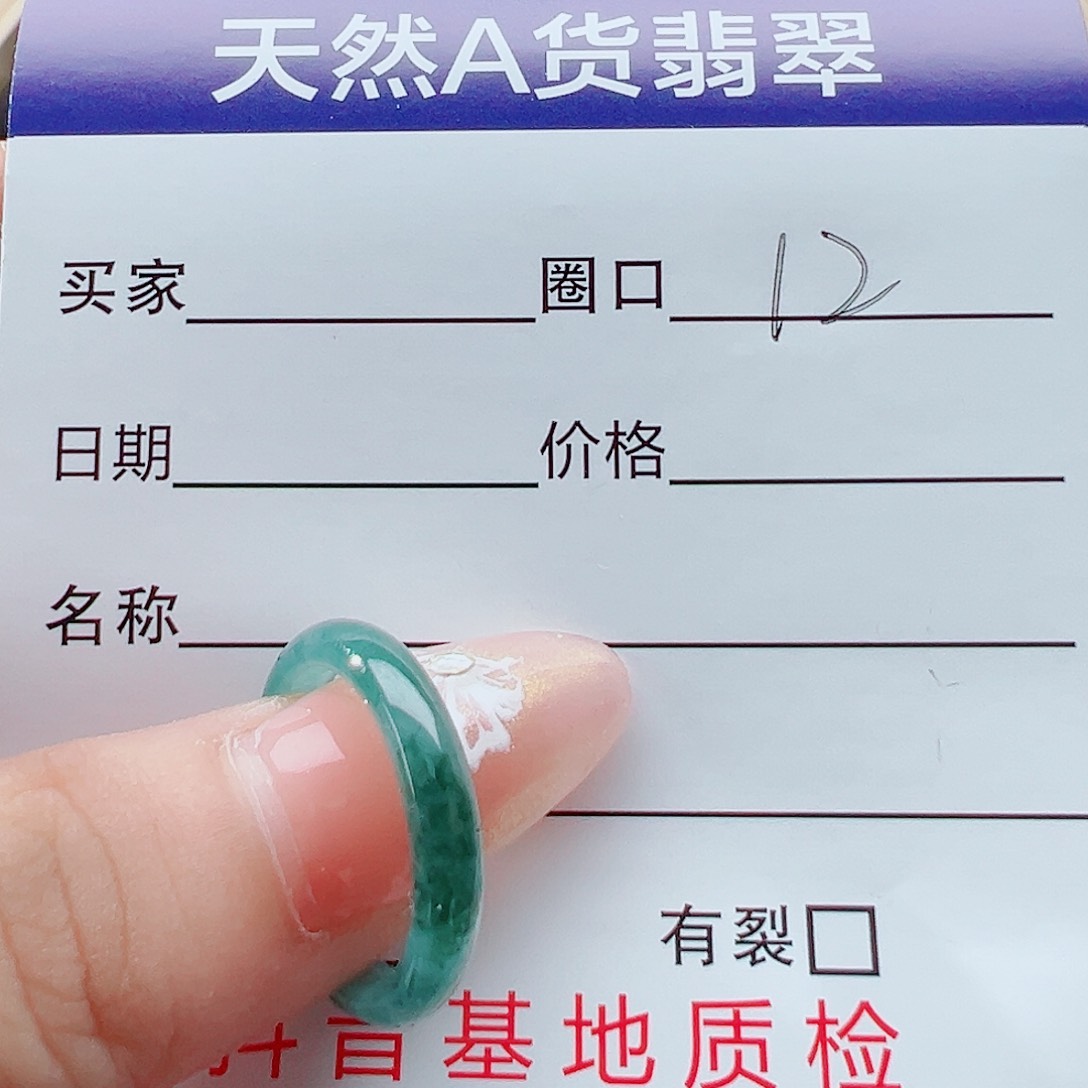 未镶嵌戒指翡翠戒圈