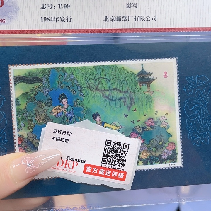 牡丹亭小型张邮票