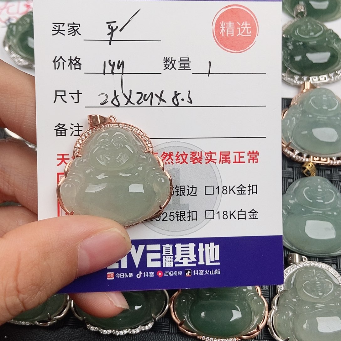 平***，翡翠银S925镶嵌颈饰