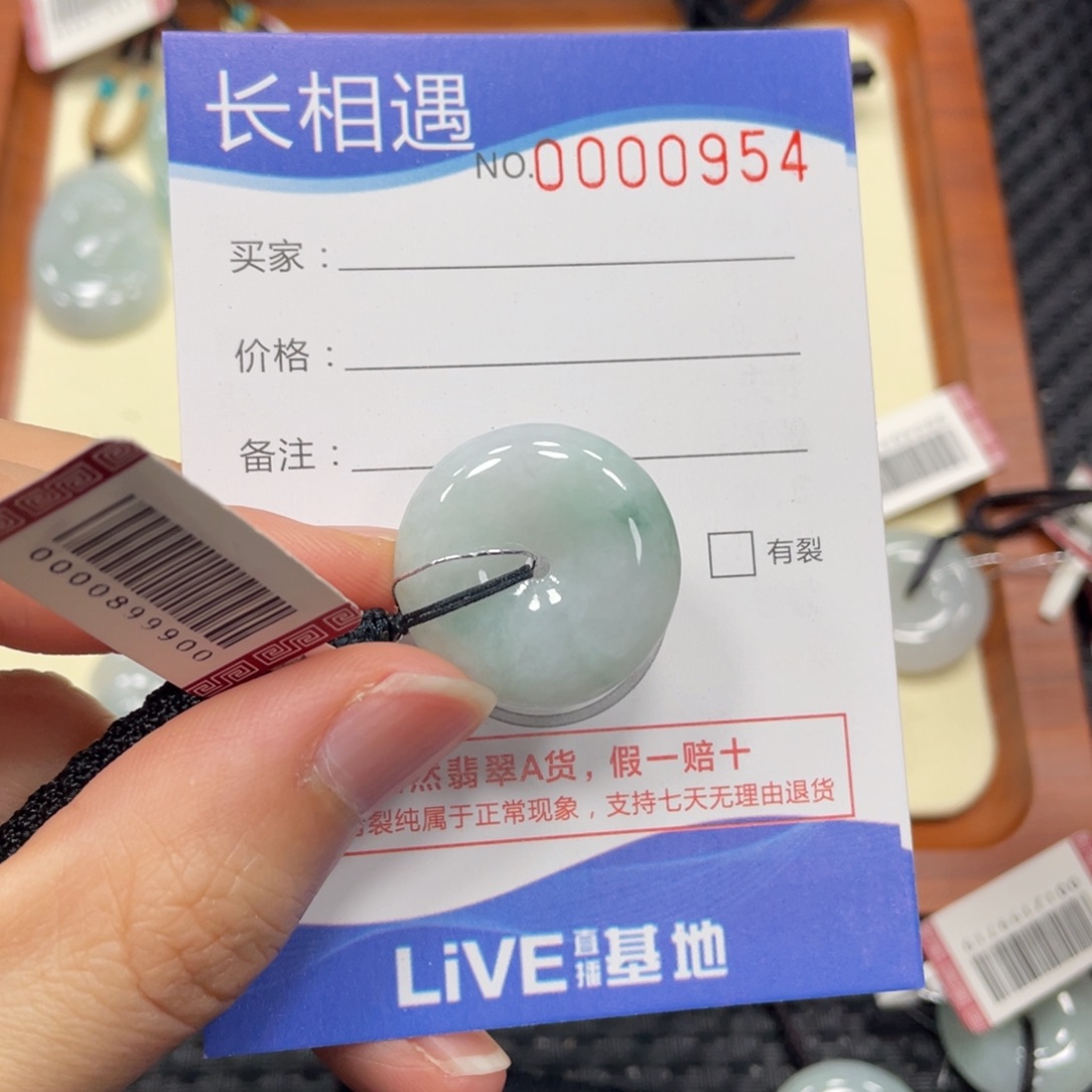 颈饰未镶嵌翡翠翡翠吊坠0954