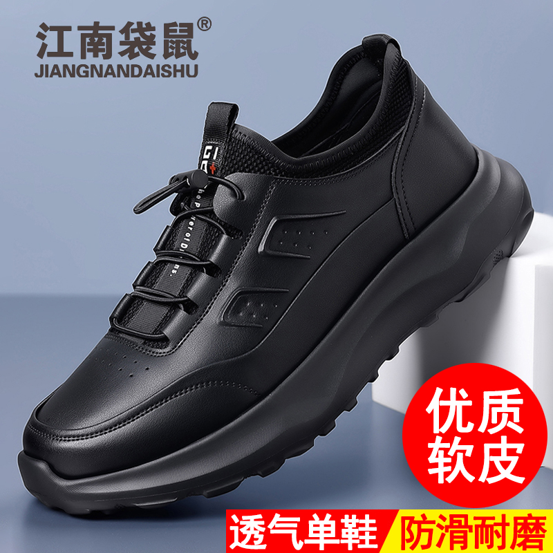 江南袋鼠秋冬时尚舒适透气男士皮鞋百搭轻便增高单鞋休闲鞋