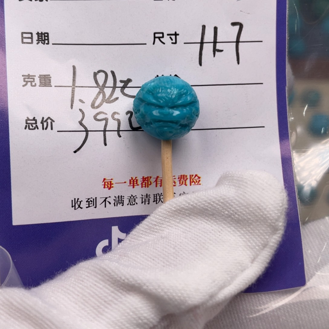 绿松石配饰未镶嵌