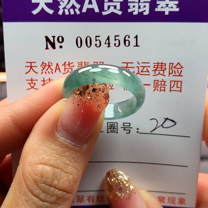 翡翠戒指未镶嵌拉派