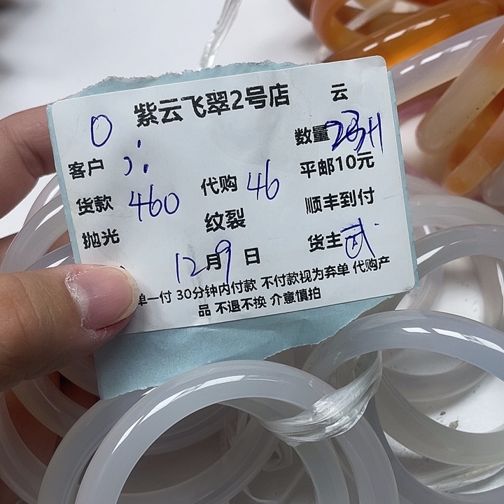 ，***玛瑙/玉髓未镶嵌颈饰玛瑙