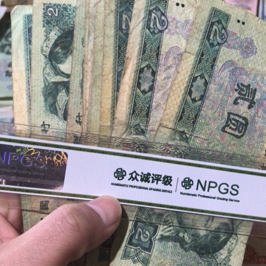 10张退市旧纸币902号码随机发货
