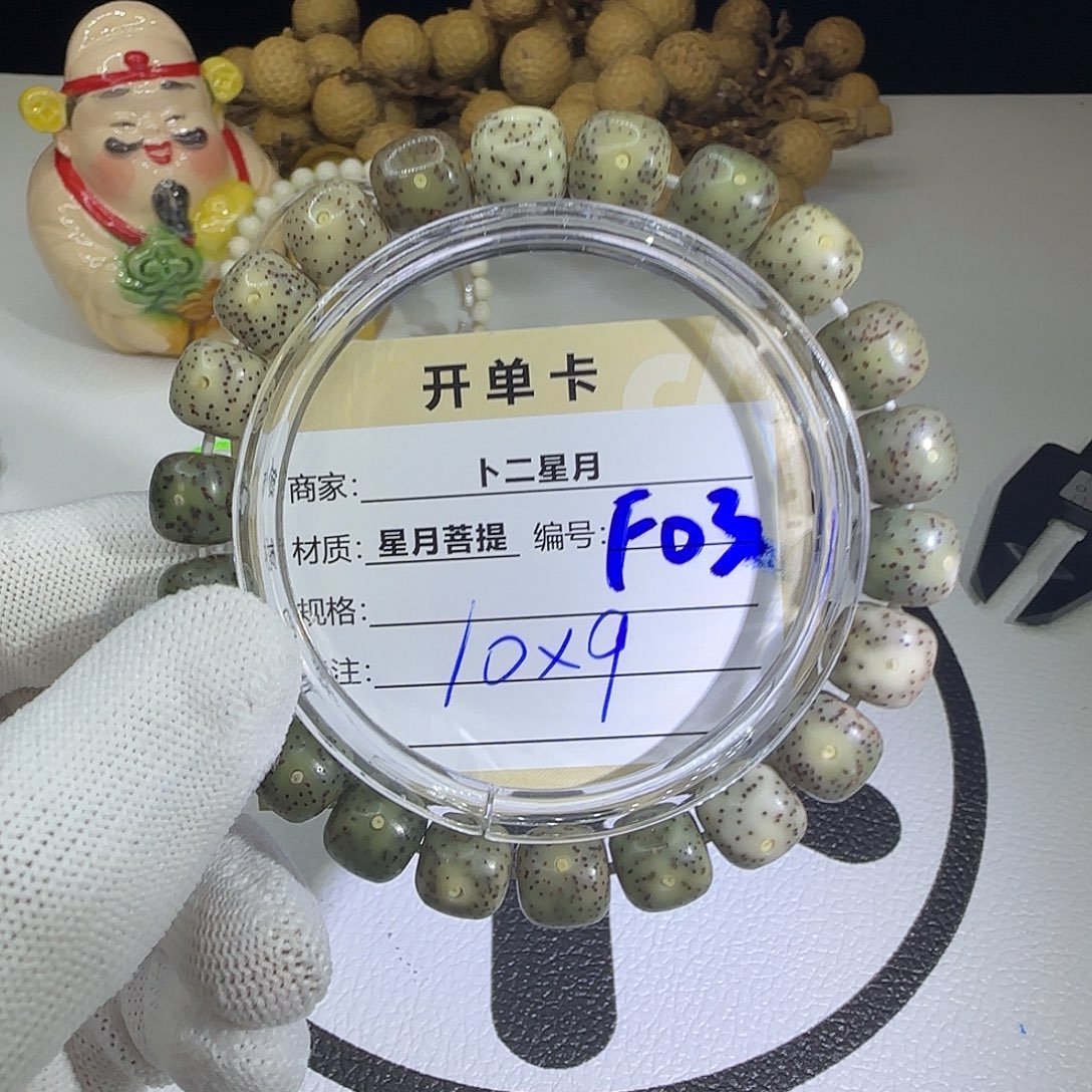 手串星月菩提手串F03