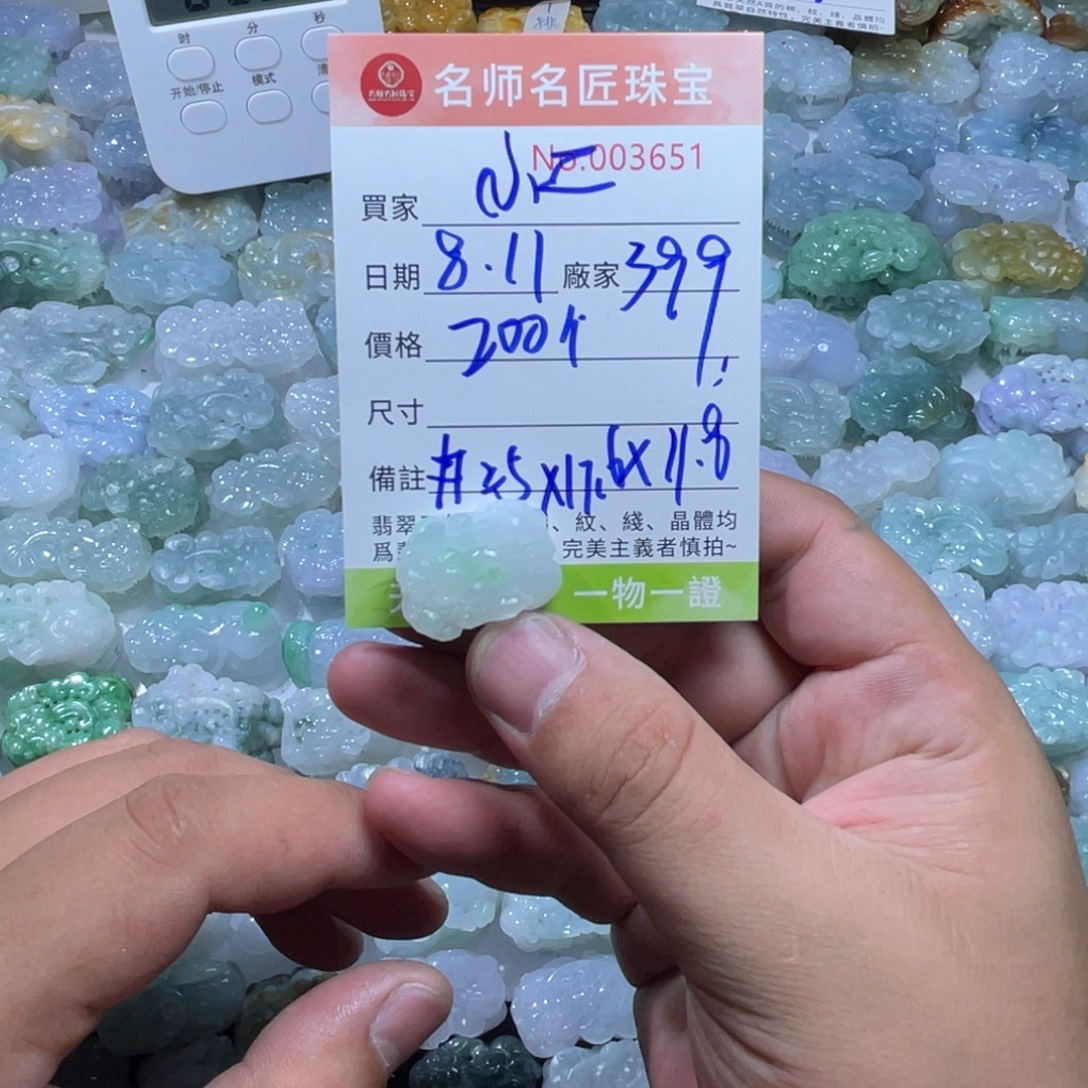 开***二定制翡翠未镶嵌天然