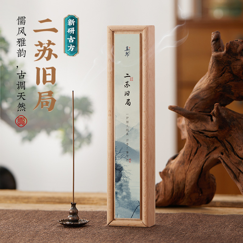 线香沉香檀香熏香鹅梨帐中香龙涎香家用室内香薰持久
