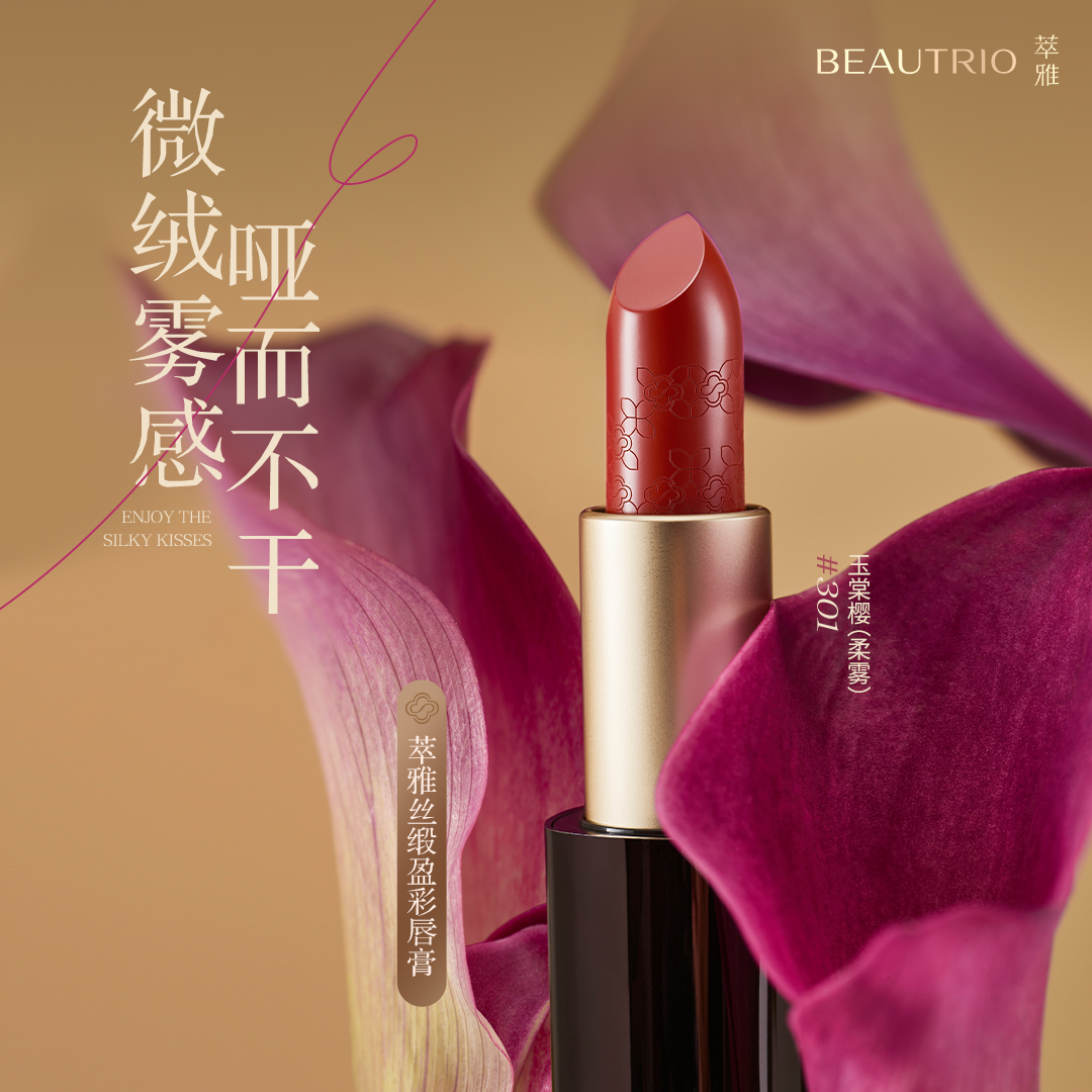 萃雅丝缎盈彩唇膏（辰沙桔）官方正品