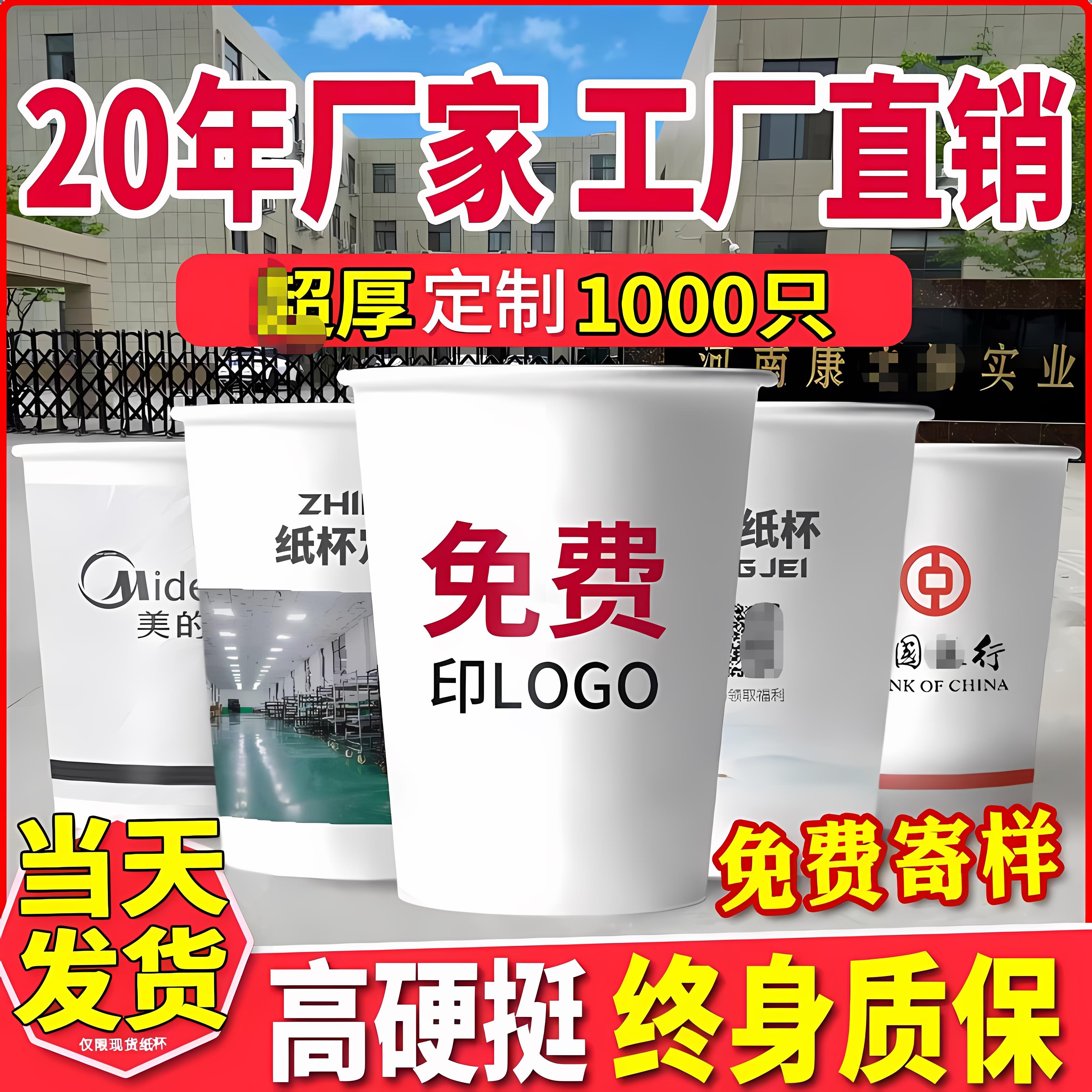 纸杯定制印logo一次性杯子加厚批发水杯订制1000只装家用商用小号