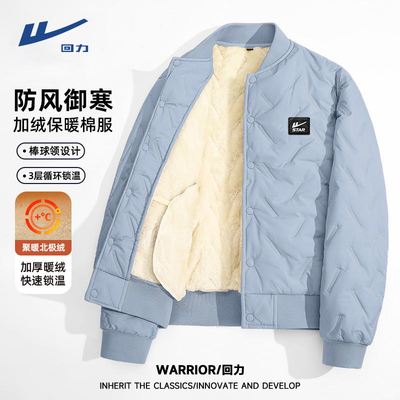 回力棉服男冬季棒球领加厚蓝色棉袄时尚休闲防水保暖防寒舒适外套