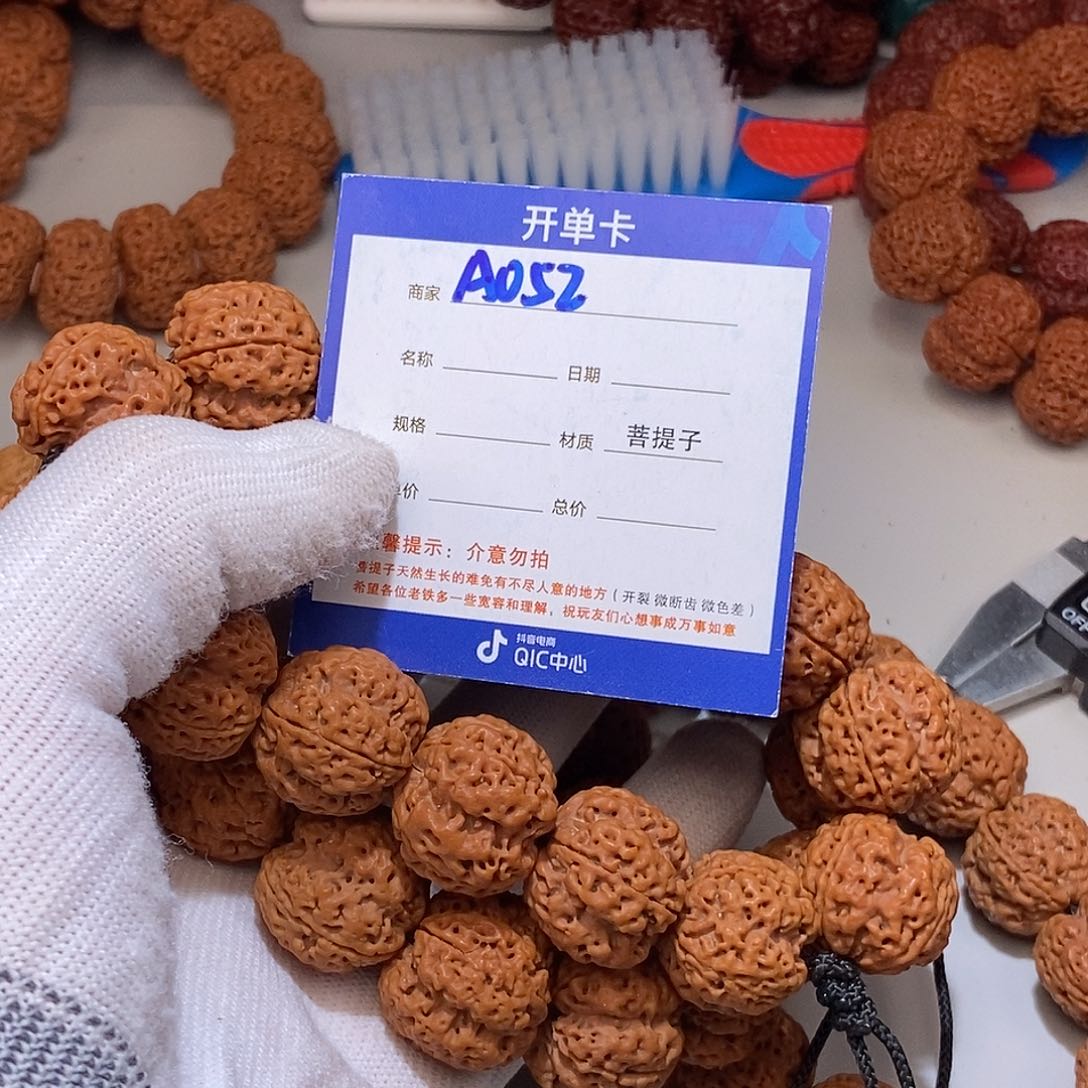 金刚菩提吊坠052*********21四瓣