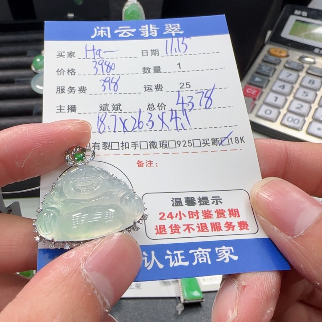 H***妈翡翠18K金镶嵌吊坠(不含链)