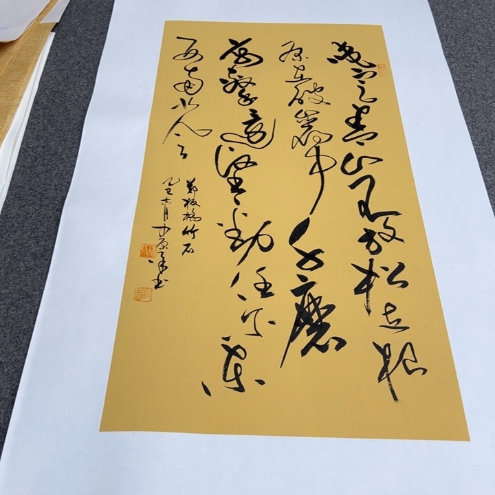 书法书法作品竹石