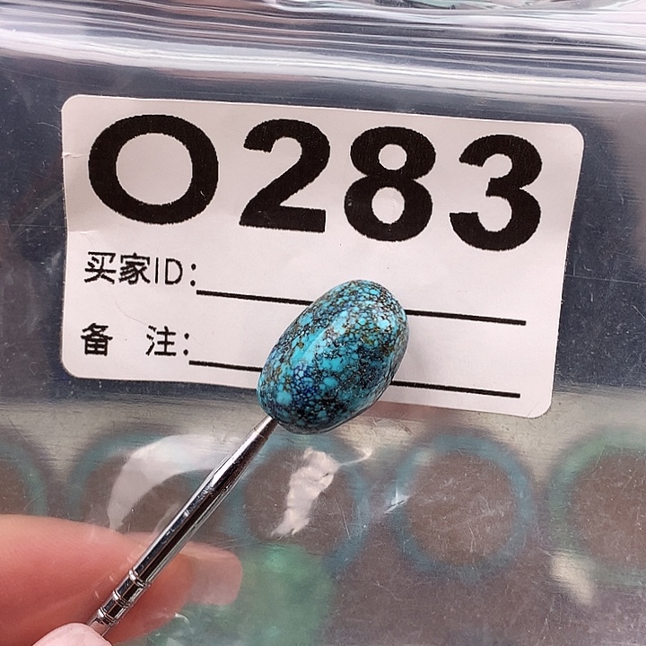 绿松石未镶嵌原矿