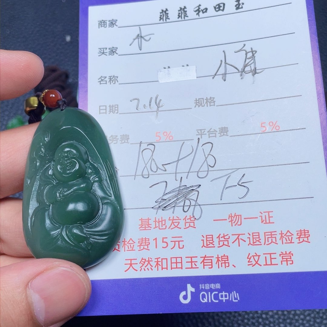 和田玉挂件未镶嵌小*潺