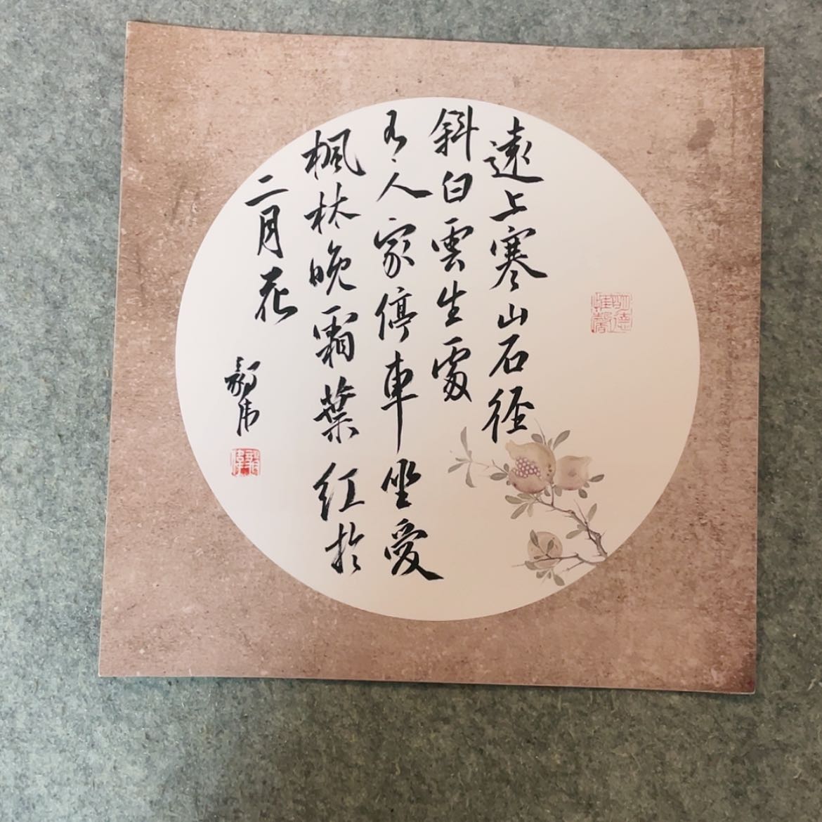 【闪购商品】书法中书协会员车毅伟34×34托底