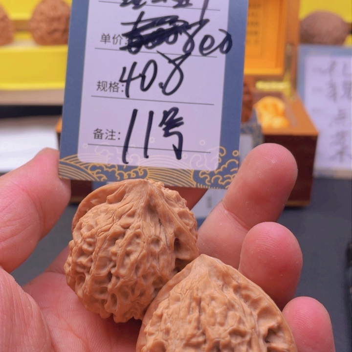 文玩核桃吊坠十一号