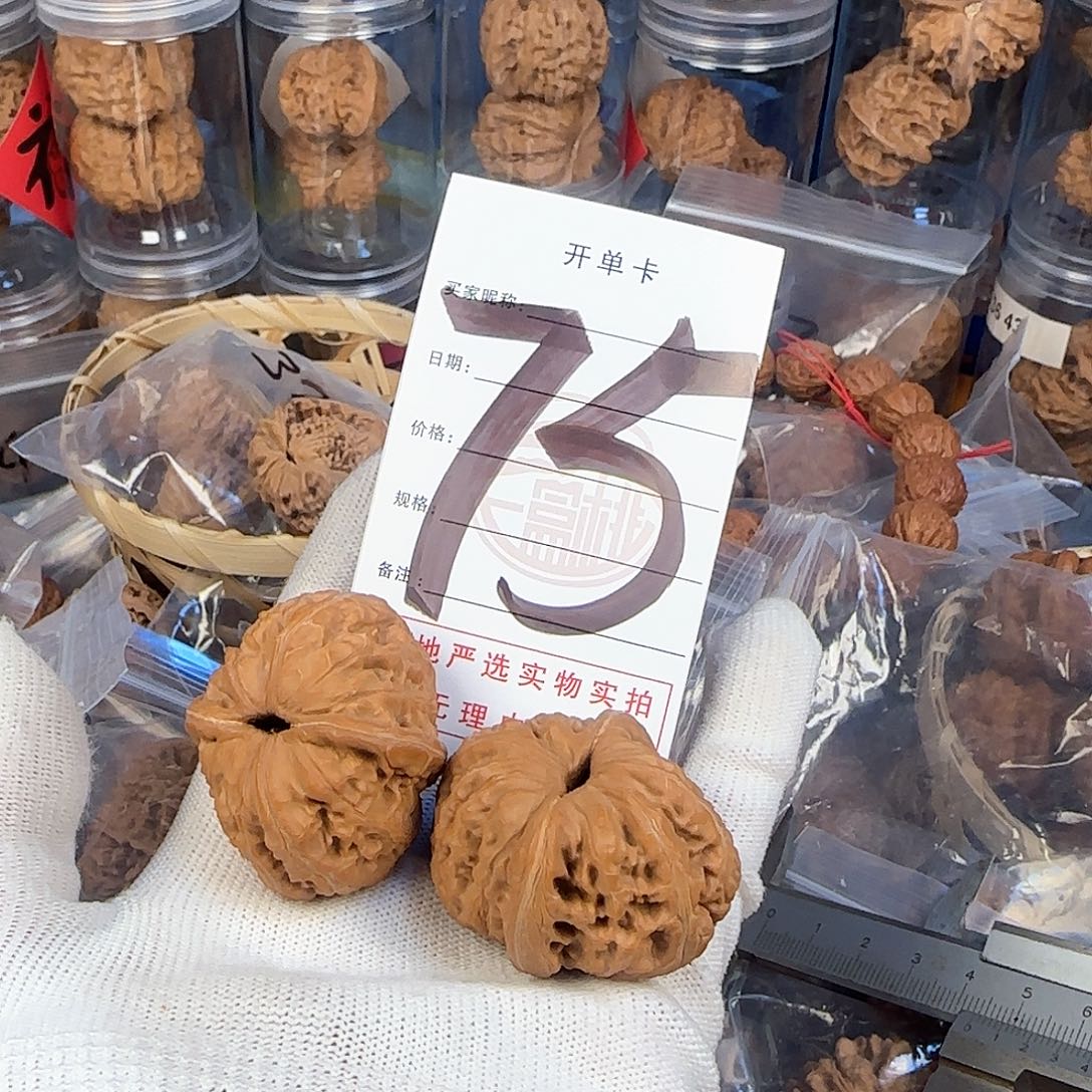 文玩核桃吊坠小****具元宝