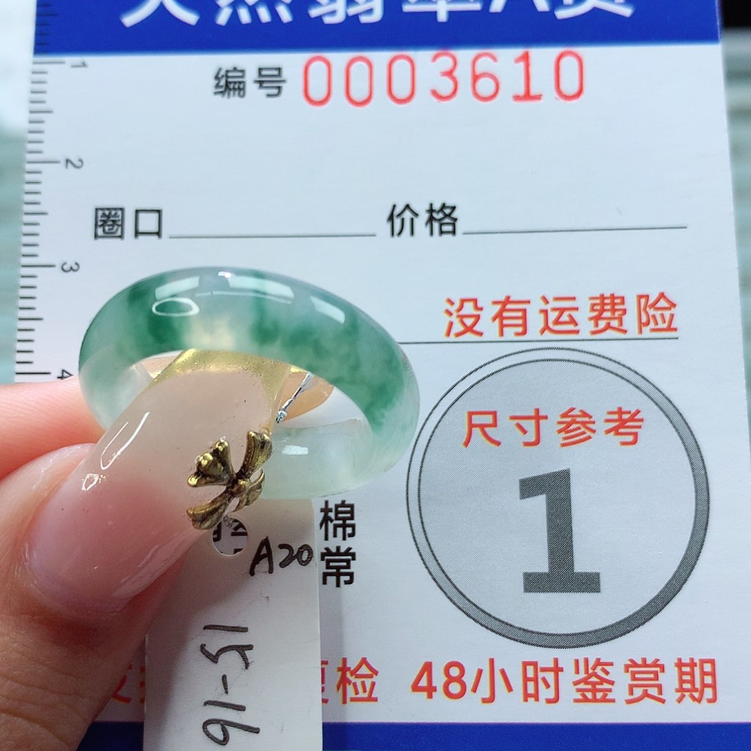 翡翠戒指未镶嵌戒指