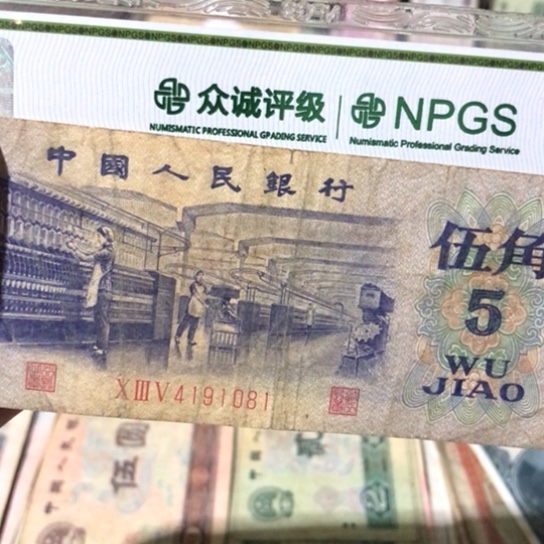 1张退市旧纸币原图发货