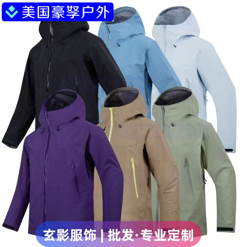 【美国】鸟家同款BETALIGHTWEIGHT系列户外单层冲锋衣防水防风登