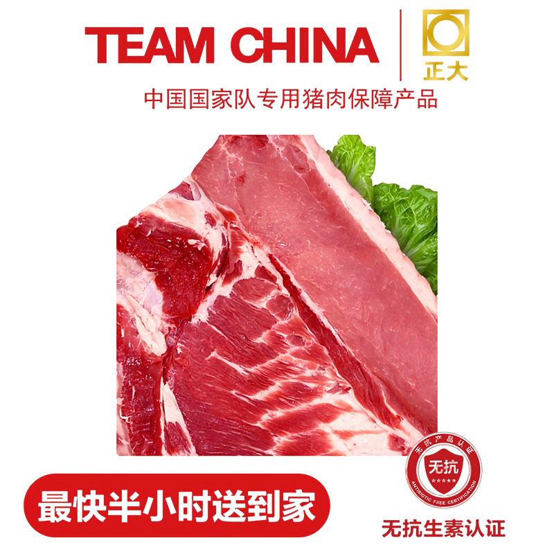 正大无抗猪腰条 1 斤 鲜肉现切 红烧炖煮