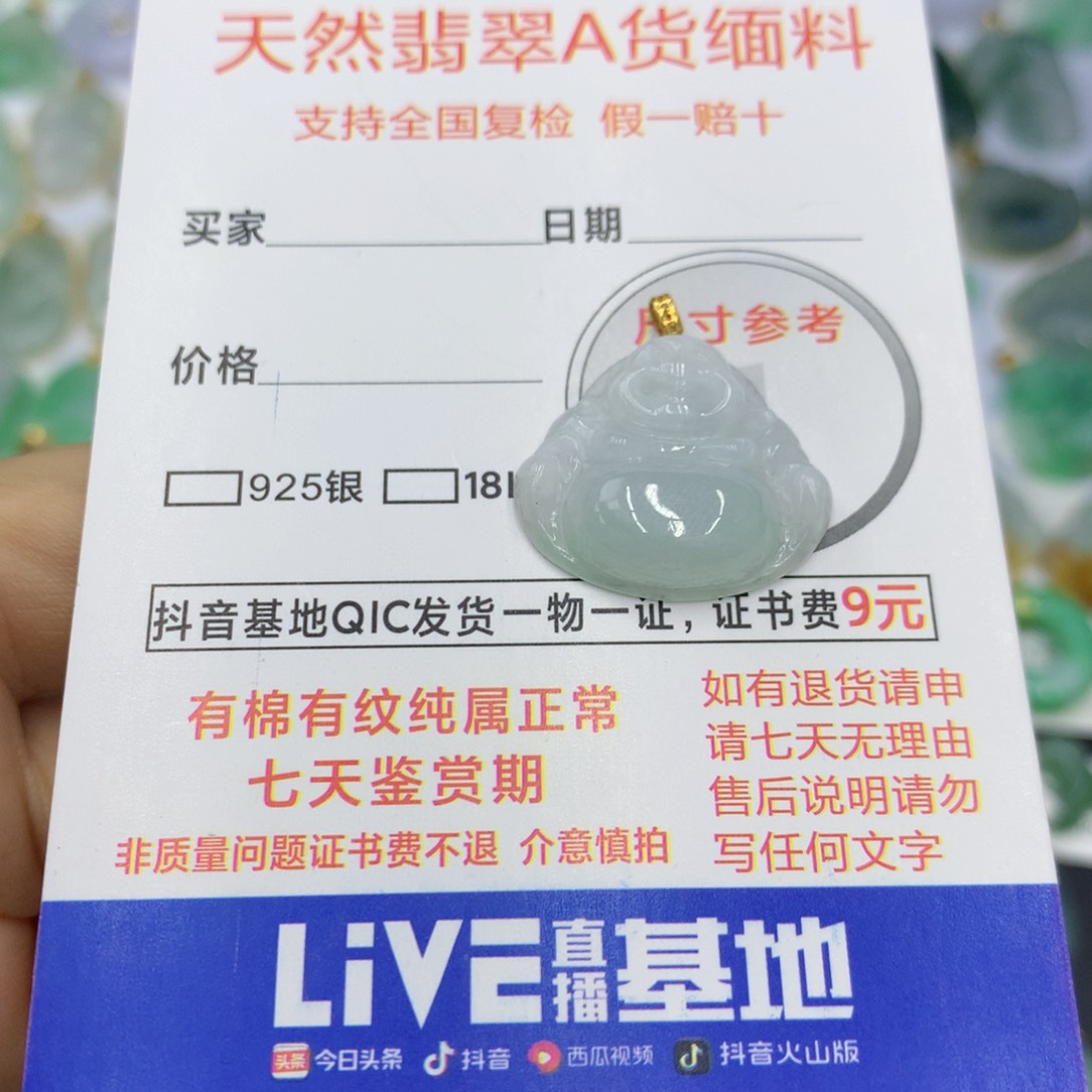 翡翠颈饰18K金镶嵌翡翠