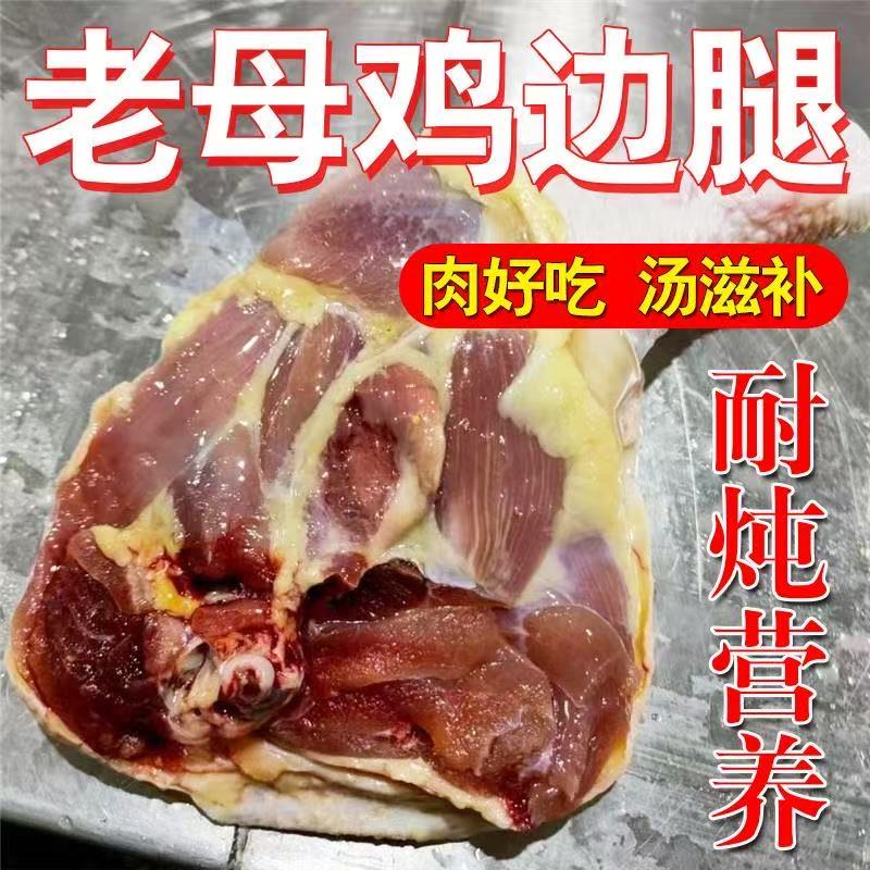 两年老母鸡鸡腿农家散养鸡腿8斤10-18个顺丰冷链 包冰率不含冰
