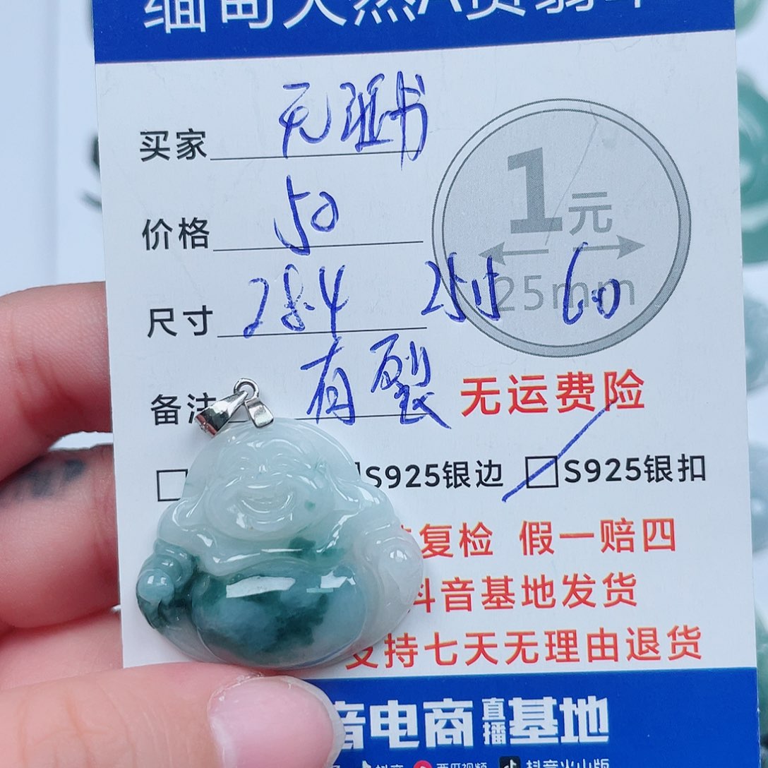 翡翠银S925镶嵌吊坠(不含链)