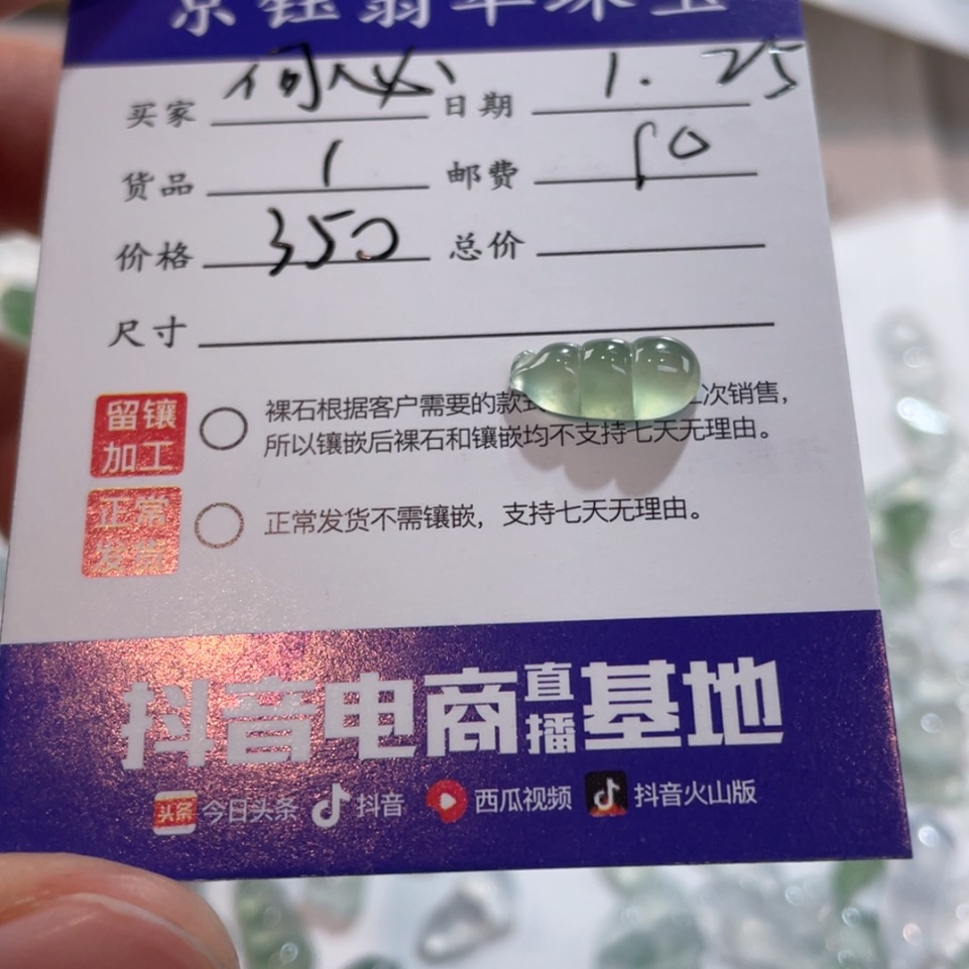 翡翠裸石何****必裸石小豆