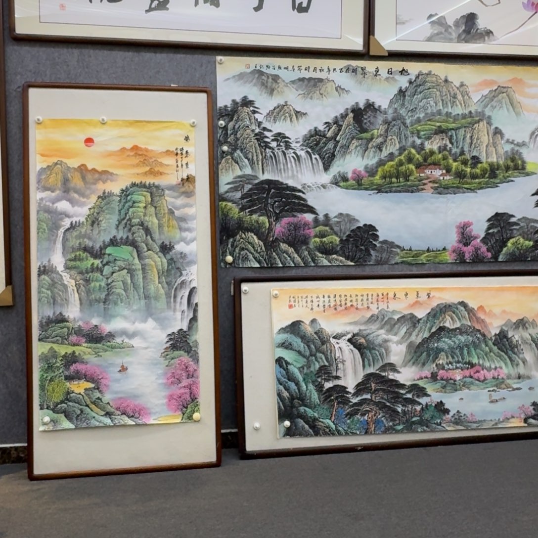 跃***业国画八尺旭日东升画芯➕四尺紫气东来画芯