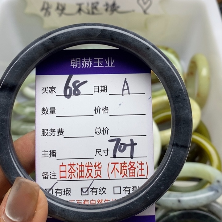 蛇纹石玉未镶嵌手镯
