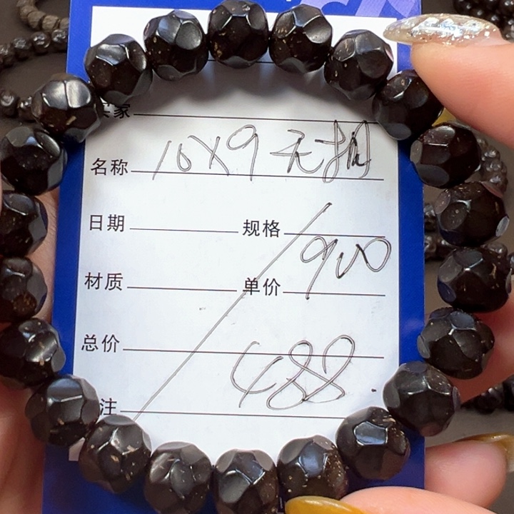 手串椰蒂10x9无相一物一图椰蒂