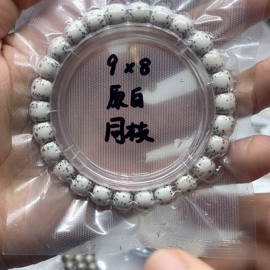 星月菩提手串9*8贯通留白针尖星无烟花