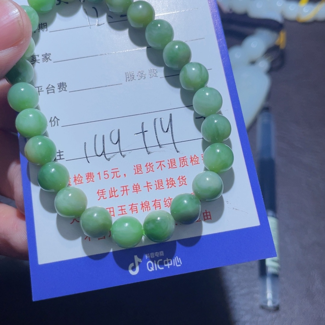 未镶嵌手链和田玉