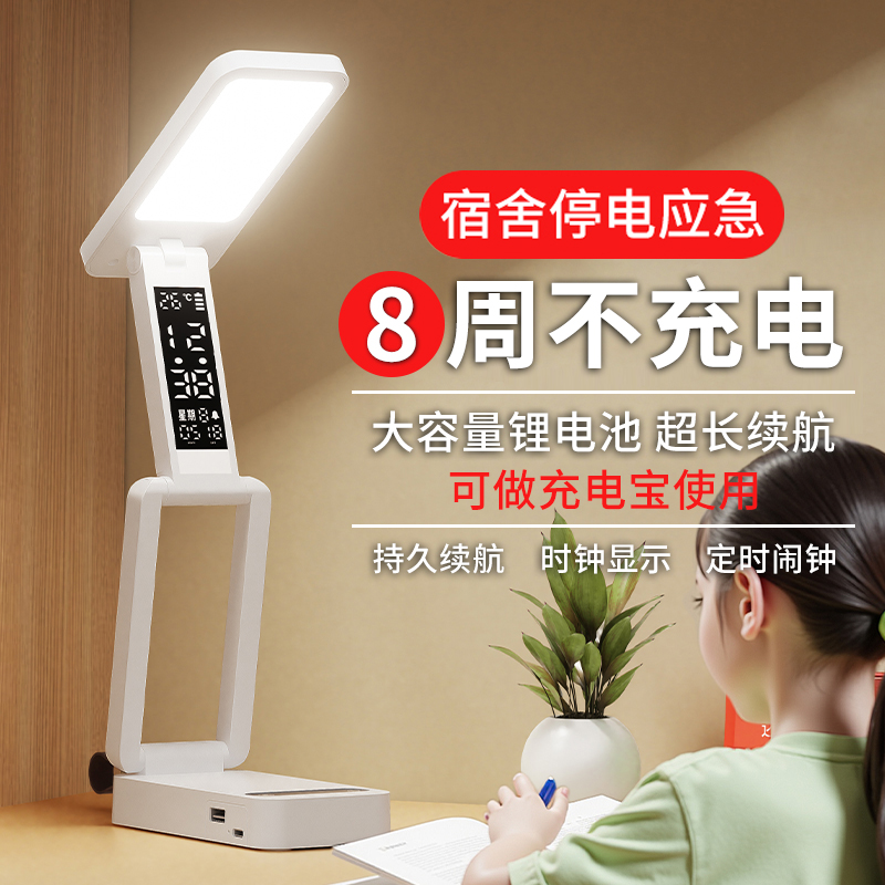 宿舍台灯学习专用学生折叠款可充电式护眼灯便携大容量超长续航