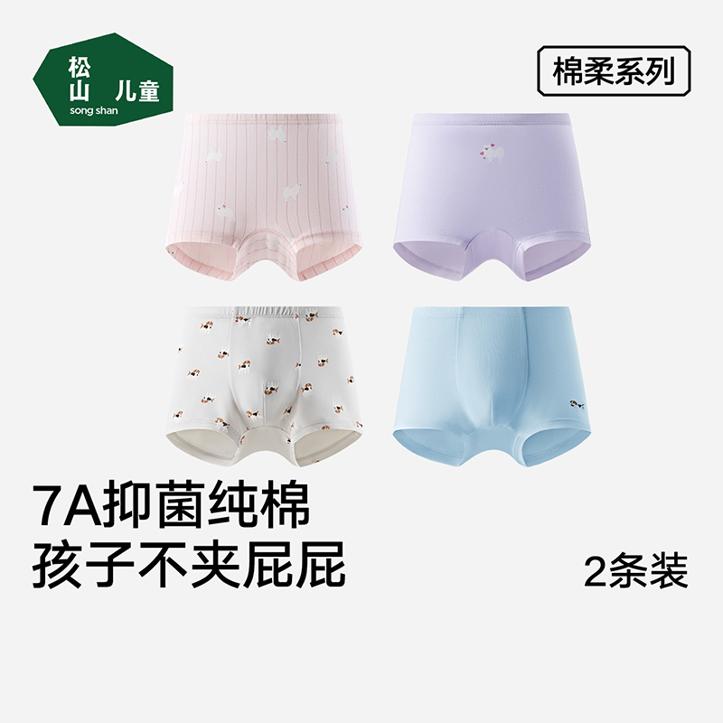 松山棉店95%棉质内裤男女中大童透气萌宠抑菌四角裤KD556-0001577