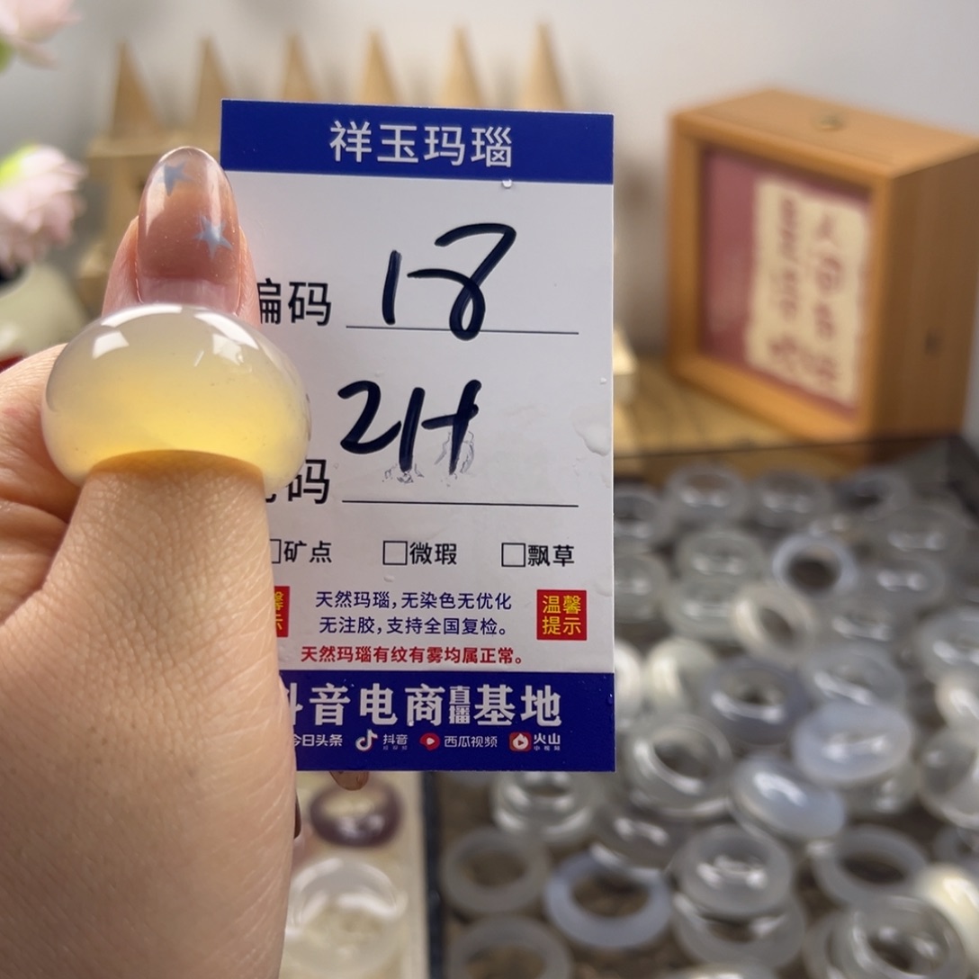 玛瑙/玉髓合金戒指