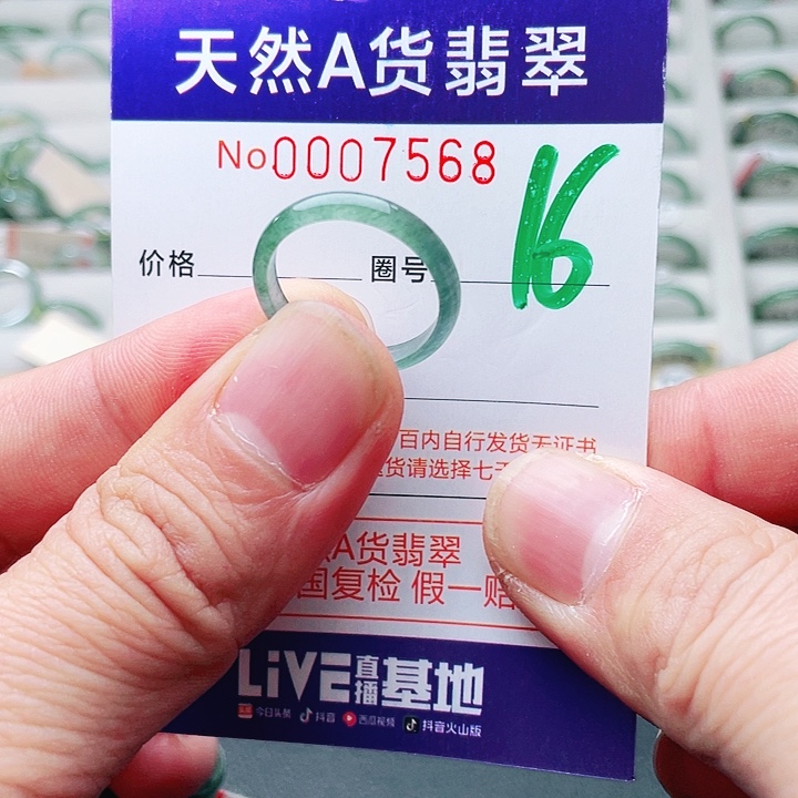 莎***莎翡翠未镶嵌戒指天然A货翡翠戒指