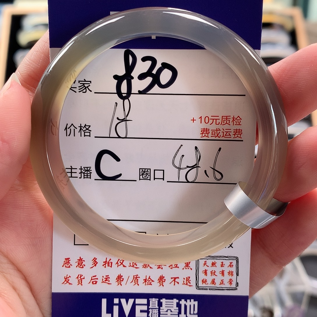 手镯玛瑙/玉髓未镶嵌