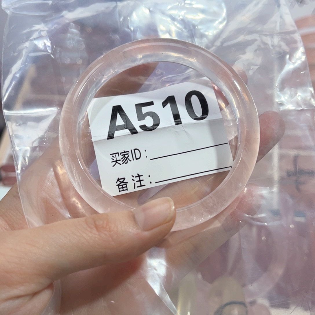 水晶手镯未镶嵌1****6510冰粉58
