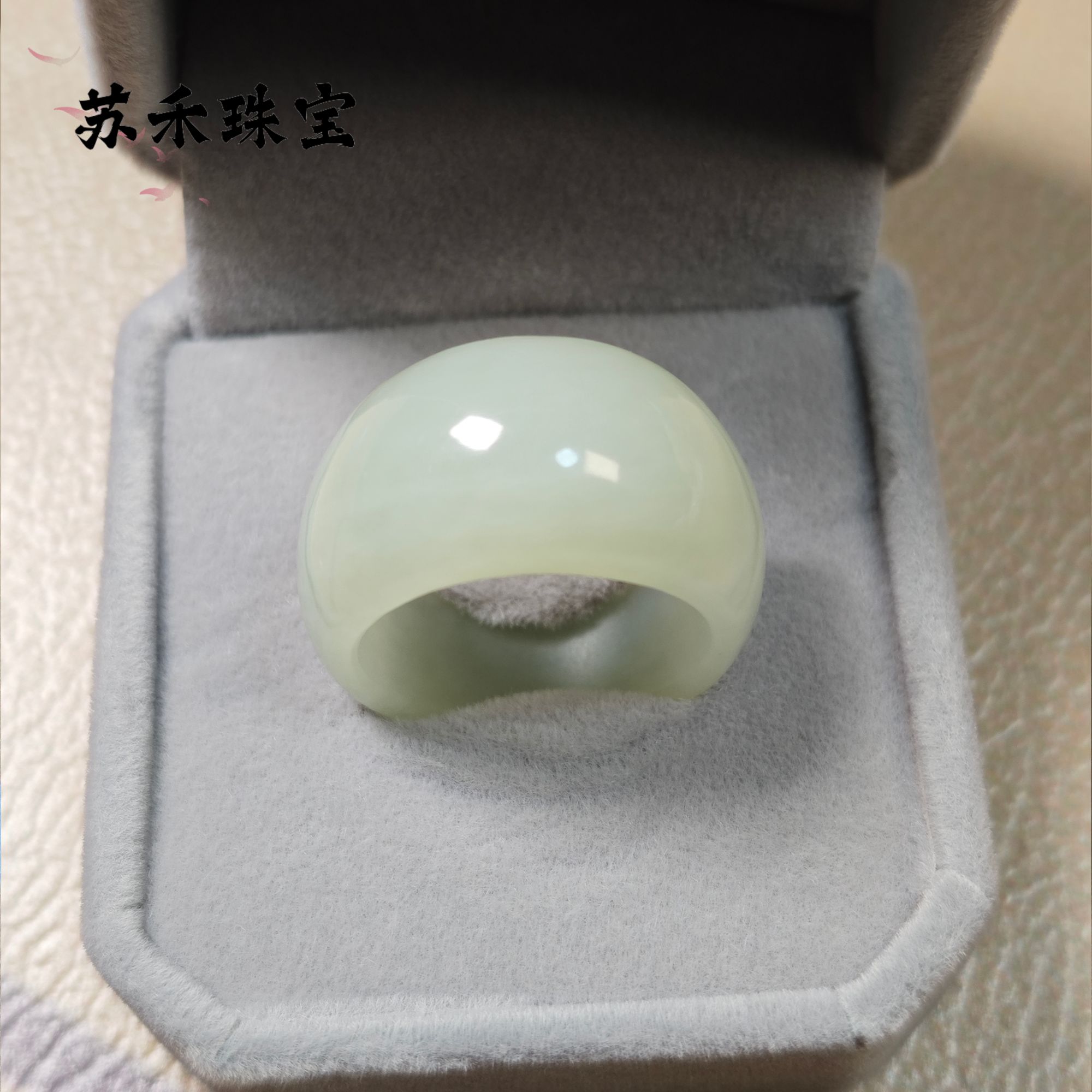 【苏禾珠宝】天然和田玉且末馒头戒圈拍一发一（多样性发货)