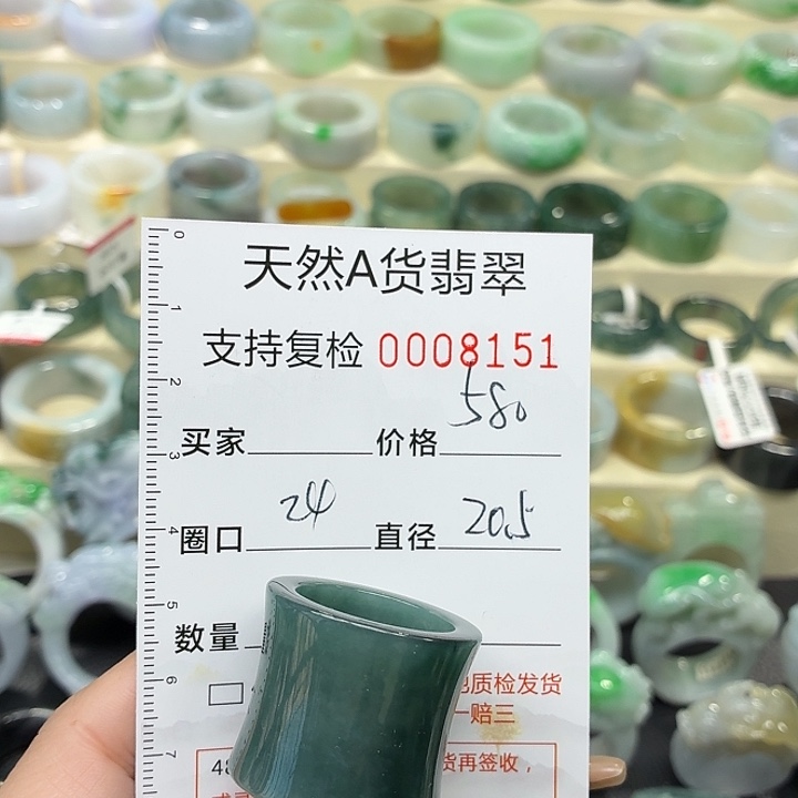 翡翠未镶嵌戒指戒指