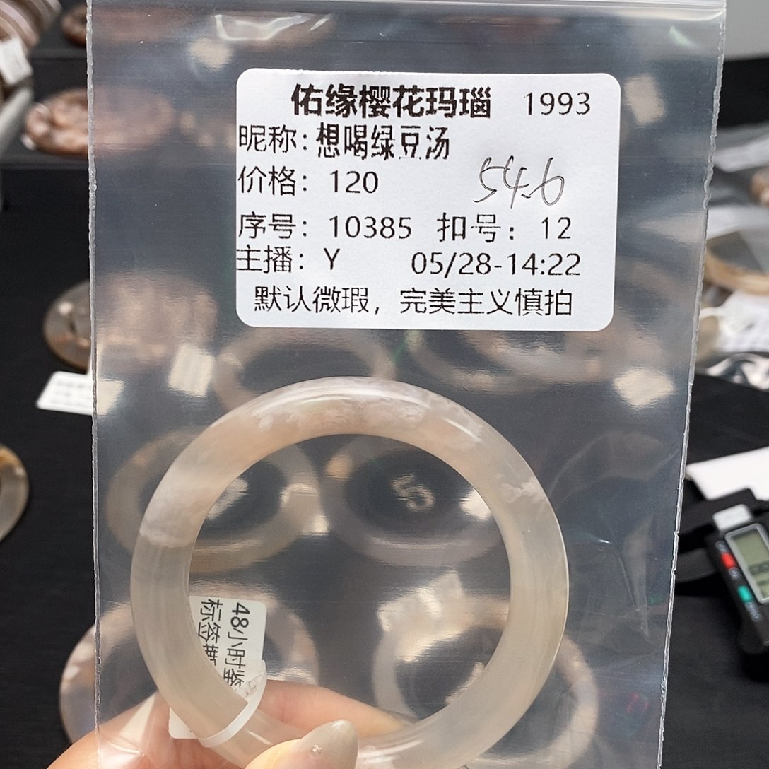 玛瑙/玉髓手镯合金想***汤