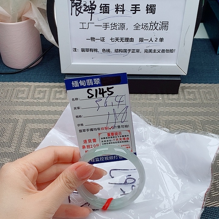 翡翠手镯未镶嵌手镯以实物为准微包容s145