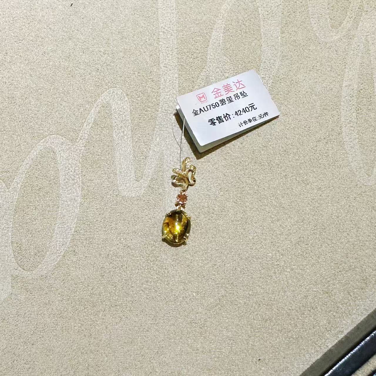 金美达AU750碧玺吊坠18K金蝴蝶碧玺吊坠