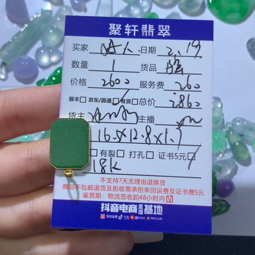 【闪购商品】翡翠颈饰未镶嵌好****利