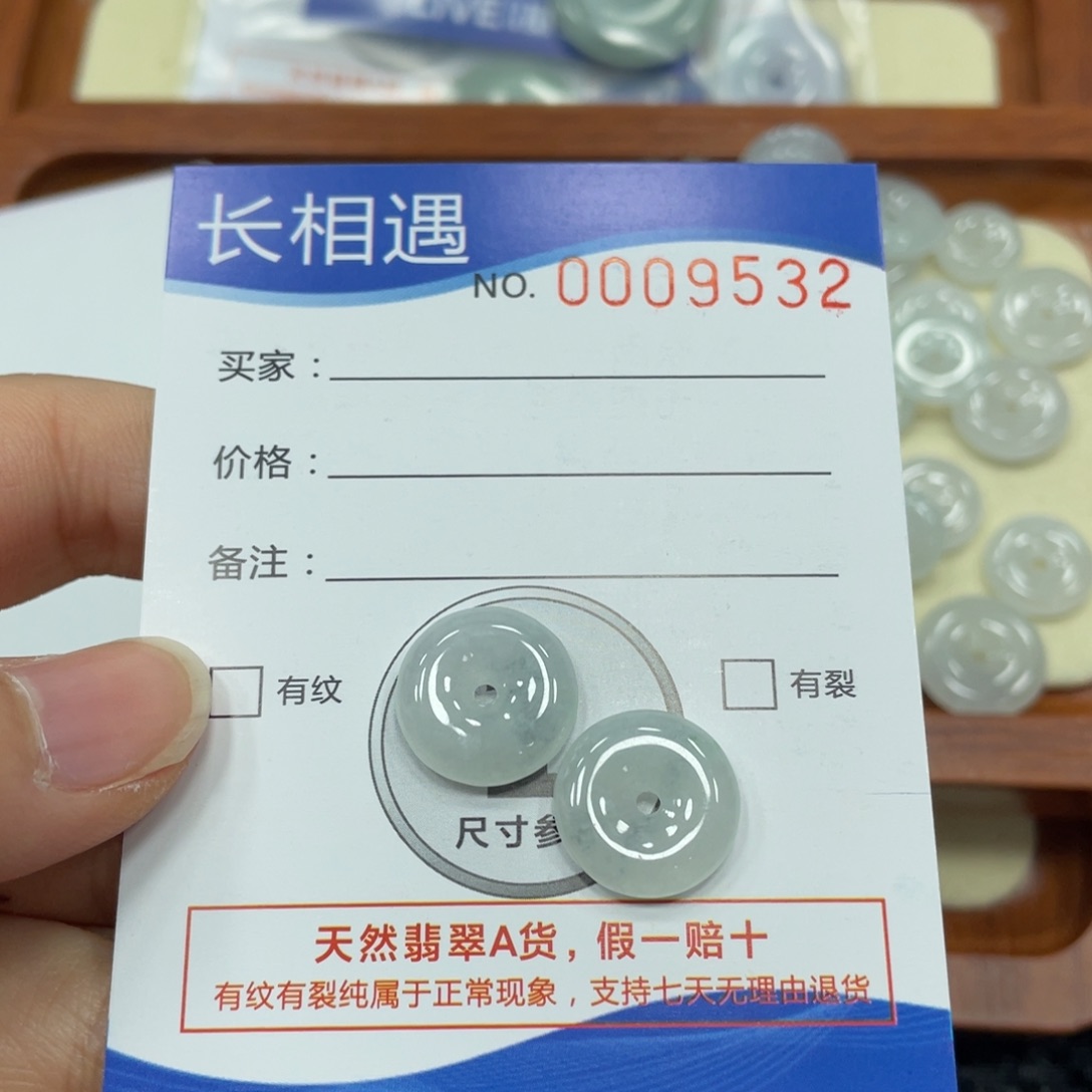 翡翠颈饰未镶嵌翡翠吊坠9532