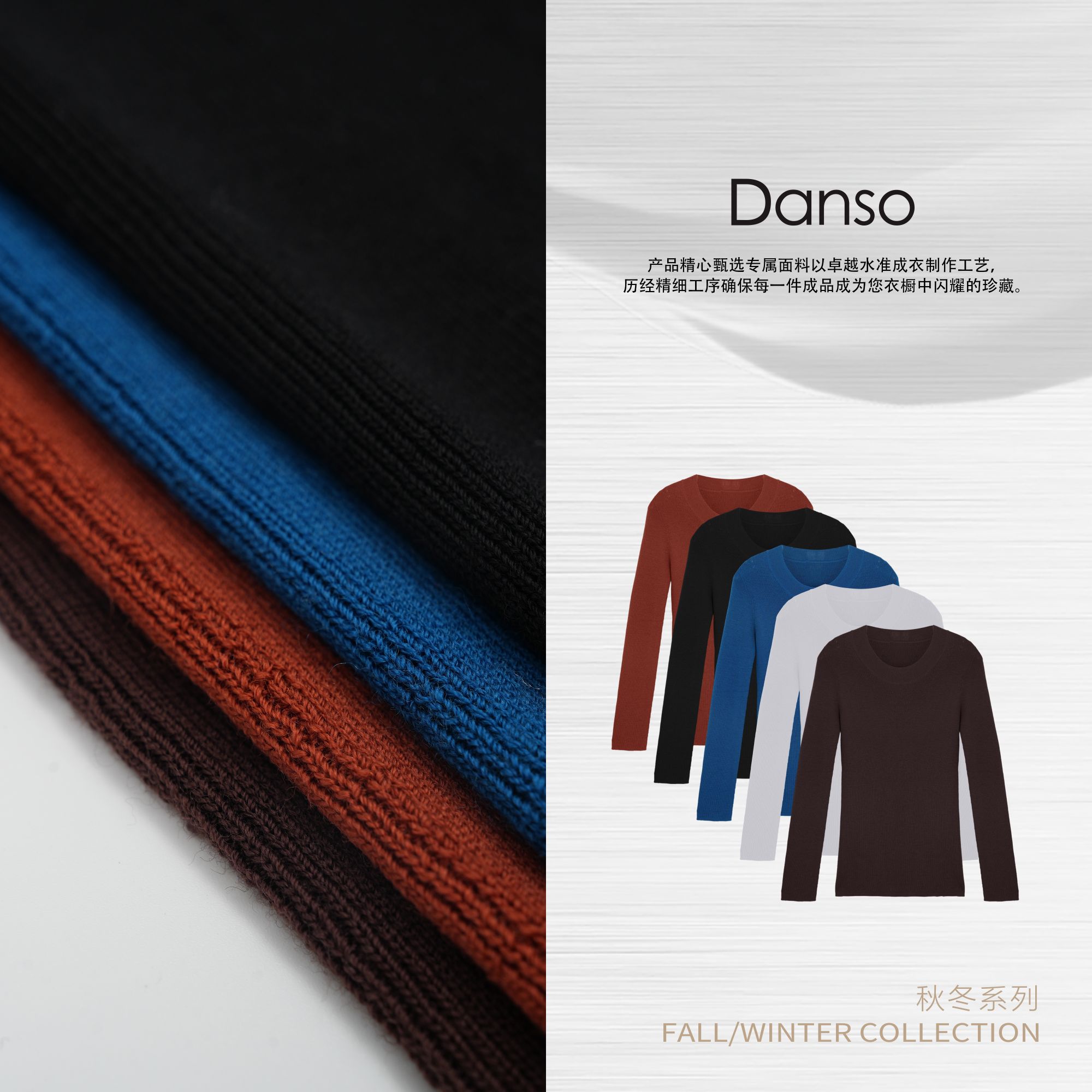 Danso丨可持续时髦斑斓精织羊毛上衣丨玉美华